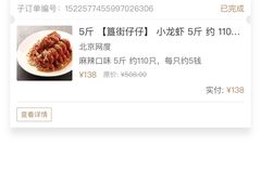 -簋街仔仔小龙虾(总店)