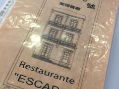 -大堂街8号葡国餐厅(RESTAURANTE ESCADA)