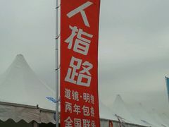 -金港秋名山·双层卡丁车场