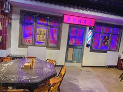-马路牙子地桌烤肉(工体店)