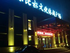 -家乐比水文化休闲广场(望花都店)