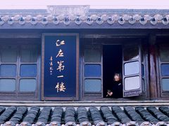 -口岸雕花楼