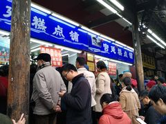 -宫廷糕点铺
