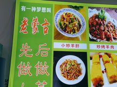-老舅老蒙肉饼非遗店(一店)