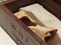 -狮拾久·现代新加坡料理(福田COCO Park店)
