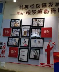 -成都军建医院·疤痕诊疗中心