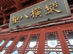 -吴山景区