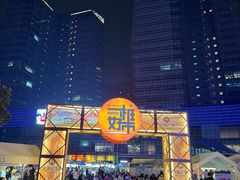 -大族广场Mall&More