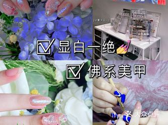 南昌探店｜七夕超仙气的美甲