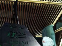 -楼兰新疆主题餐厅(苏州中心店)