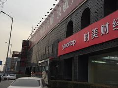 -重阳大酒楼