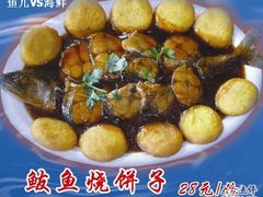 鲅鱼烧饼子-胶东海鲜大排档(北太平庄店)