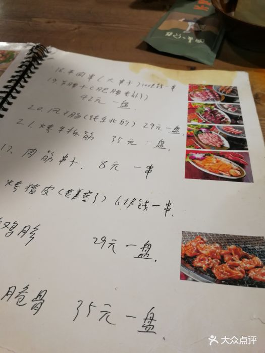 喝丢一只鞋(江宁店-价目表-菜单图片-南京美食-大众点评网