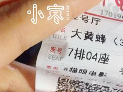 -首都电影院(天津店 中国巨幕)