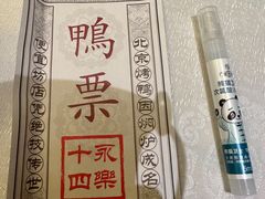 -便宜坊烤鸭店(科创店)