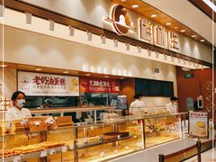 面包甜点陈列柜-糕材生(龙湖北京大兴天街店)