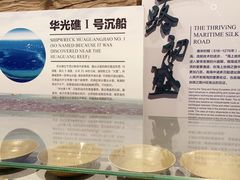 -中国（海南）南海博物馆
