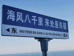-东极岛景区