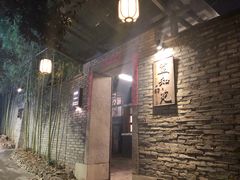 -宣和苑(华侨新村店)