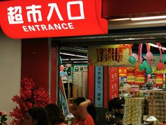 -广百家超市(大东海店)