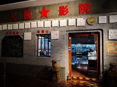 -大戚收音机电影机博物馆