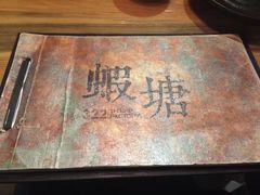 -蝦塘·中国餐馆(城墙南马道巷店)
