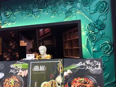 门面-撒椒·四川江湖菜(大族广场店)
