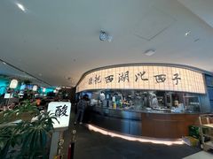 -桂满陇·蟹黄小笼汤包(巴黎春天浦建店)