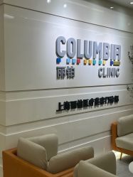 -SKINIST丽铂医疗美容
