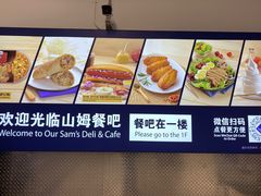 -山姆餐吧(山姆会员商店店)