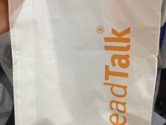 -BreadTalk面包新语·烘焙蛋糕(领展购物广场店)