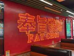 -勇興發港式茶餐厅(江宁店)