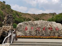 -桑干河大峡谷旅游区