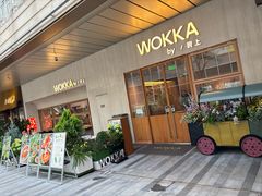 -WOKKA by艮上(中海环宇荟店)