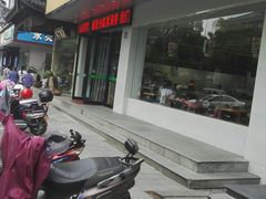 门面-素满香·素食自助餐(苏州·临顿路店)