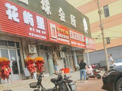 -刘记独流白糕干