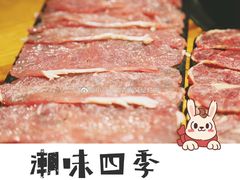 -潮味四季潮汕牛肉火锅(来凤街店)