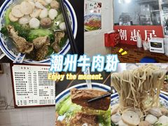 -潮惠居饮食店(光塔路店)