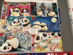 -熊猫邮局(少城店)
