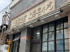 -大壶春(四川中路店)