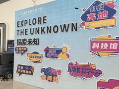 -湖南省科学技术馆