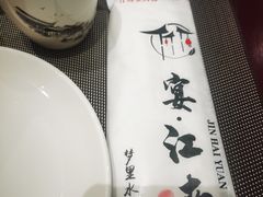 -宴江南(汇海路店)