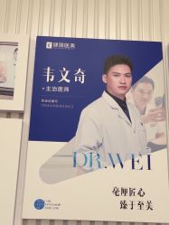 -广州健丽·去眼袋医疗美容机构