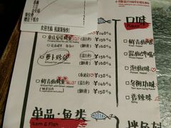 -探鱼·鲜青椒爽麻烤鱼(广州花都来又来店)