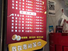 -矮子馅饼(贵阳总店)