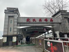 -武汉关码头(轮渡站)