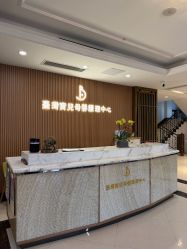 -台湾宝儿月子中心 (中南路店)