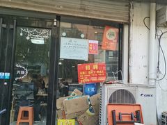 -石门侯·石门馄饨侯(革新北街店)