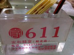 -松北囍宴(松北店)
