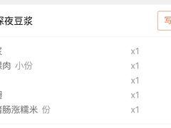 -兄弟深夜豆浆